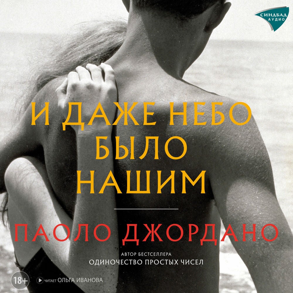 И даже небо было нашим