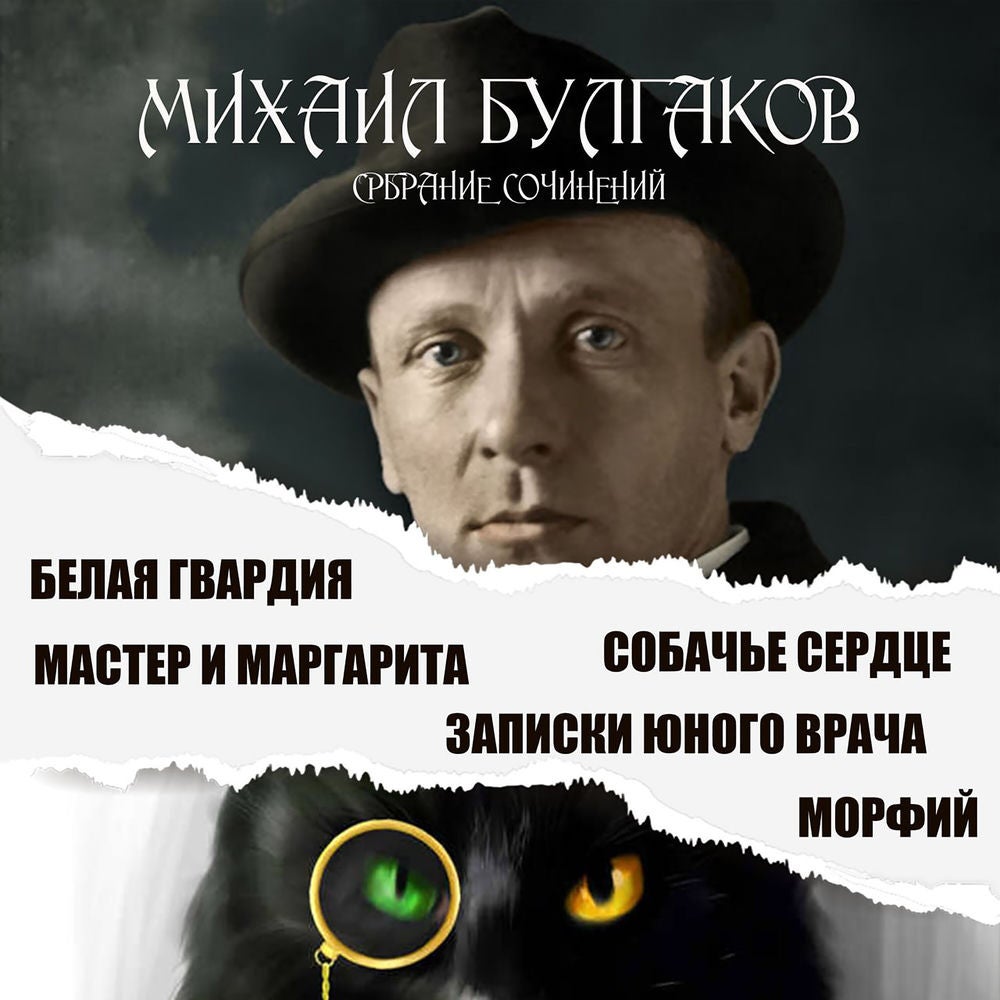 Собрание сочинений