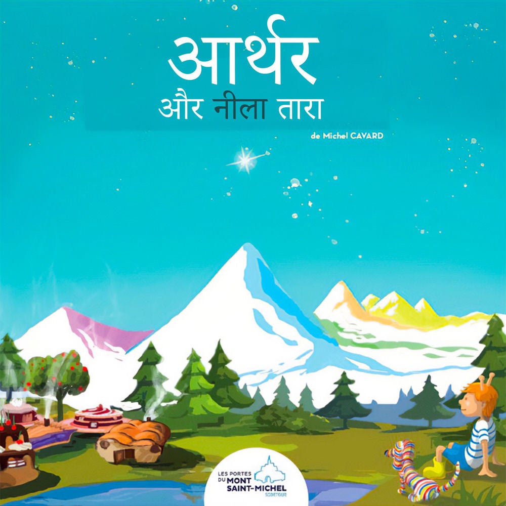 आर्थर और नीले तारे