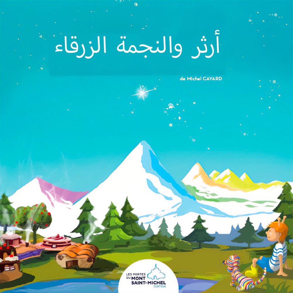 أرتور والنجمة الزرقاء
