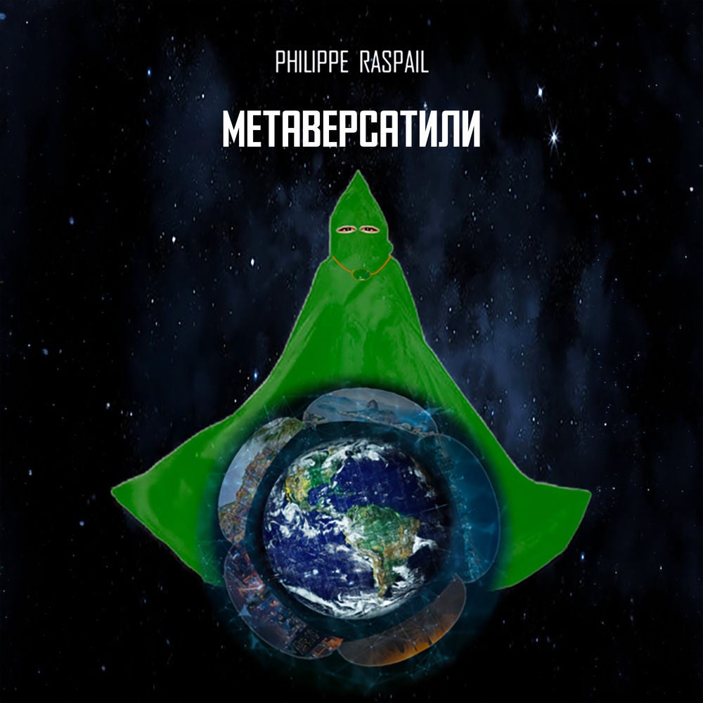 Метаверсатилы