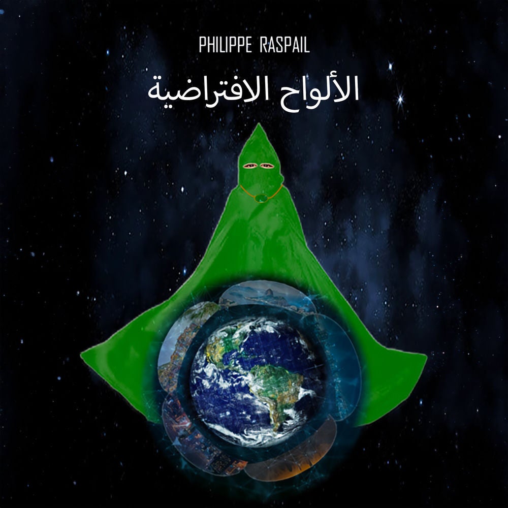 العوالم الميتافيزيقية