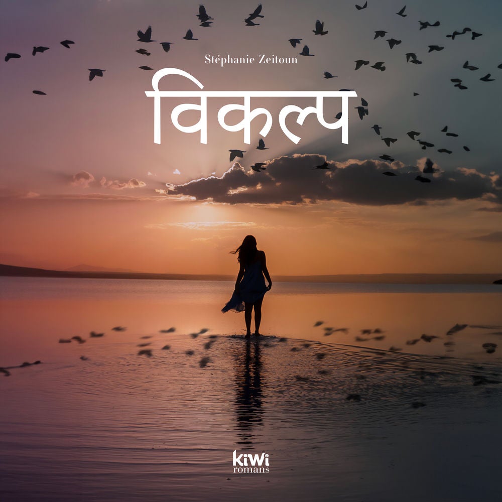 चुनौती