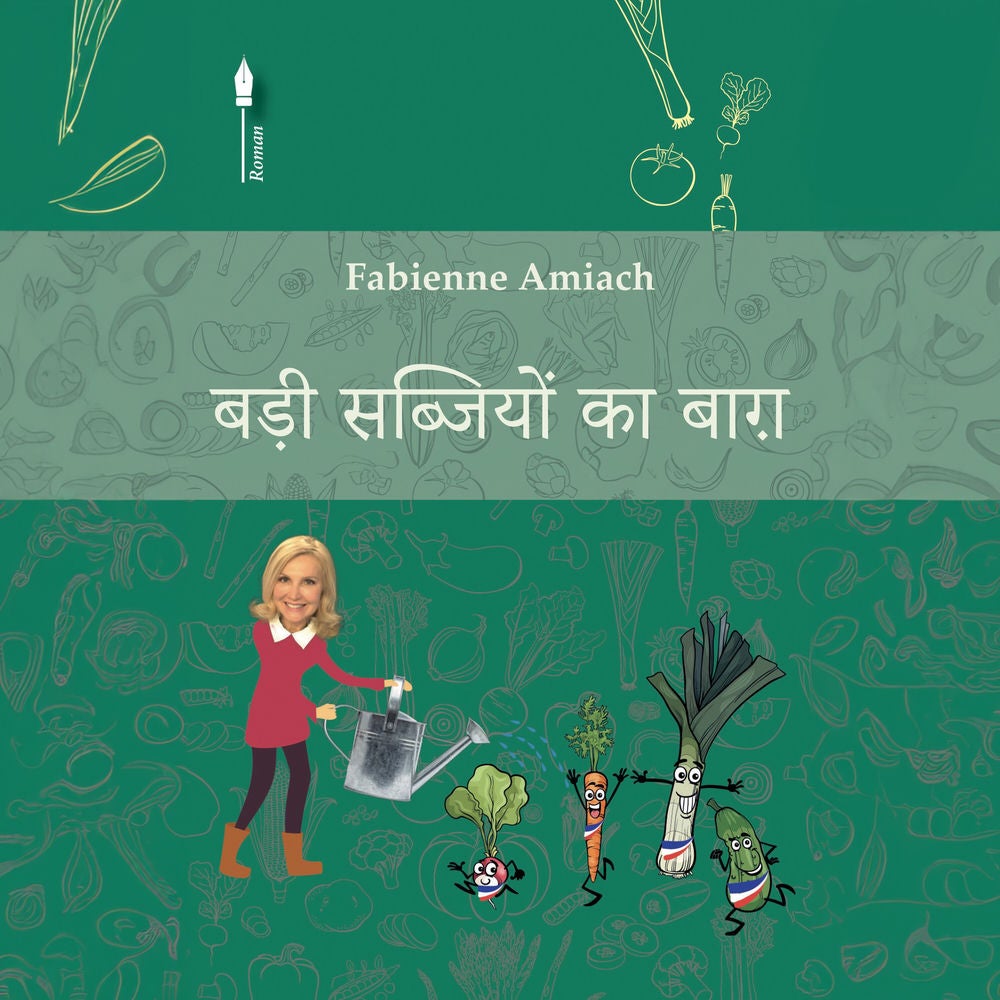 बड़ी सब्जियों का सब्जी बाग़