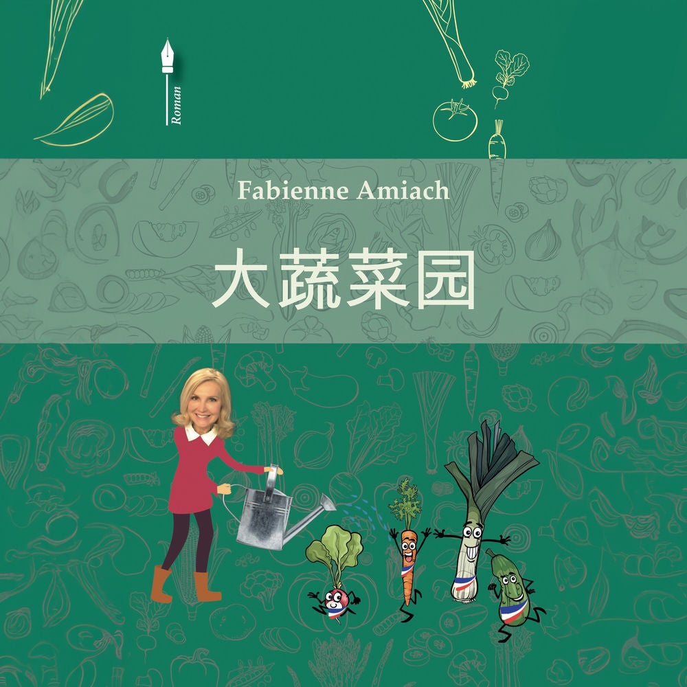 大菜园