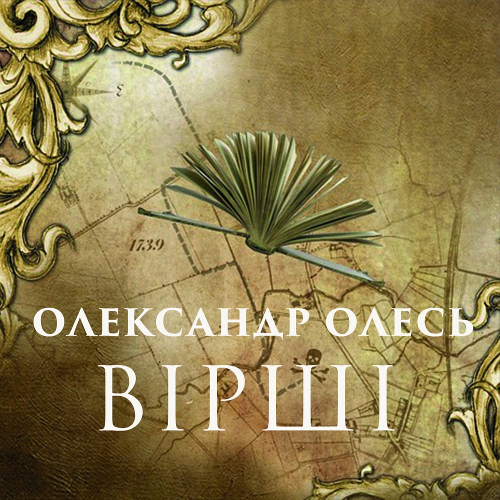 Вірші