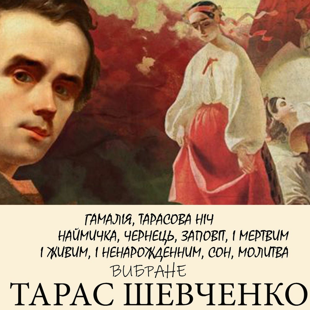 Вибране