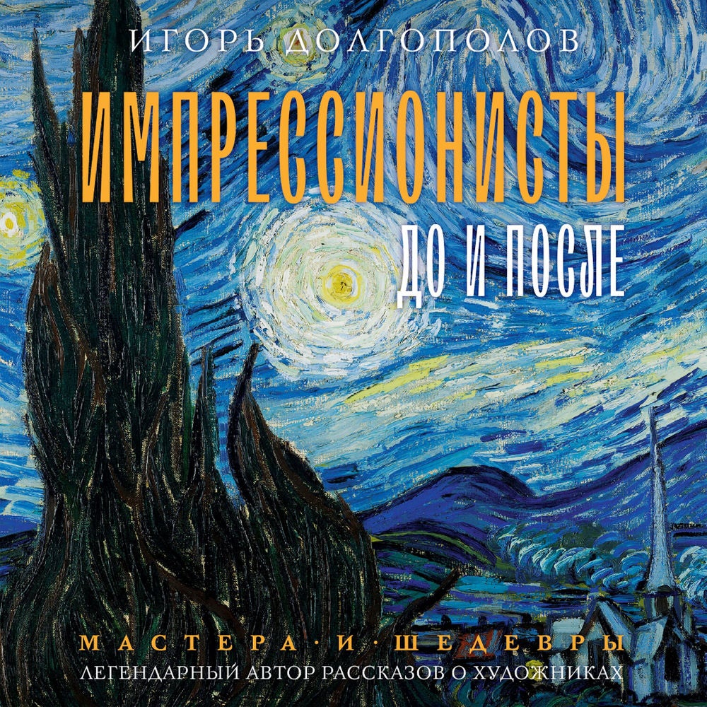 Импрессионисты: до и после