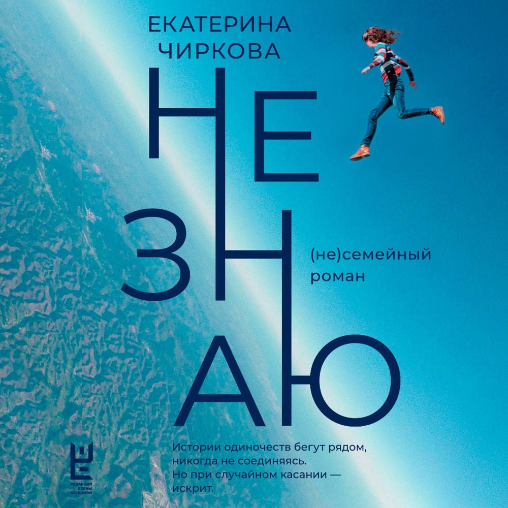 Не знаю