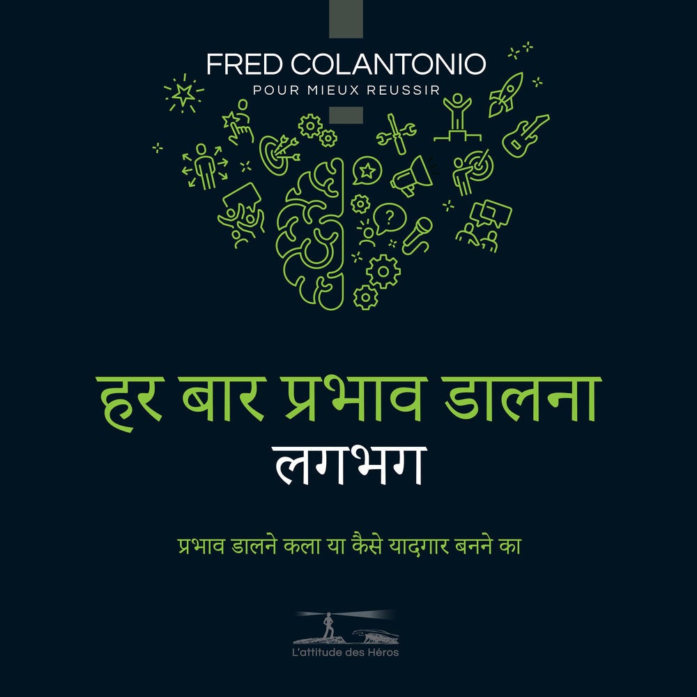 सभी प्रकार से यादगार बनाना ... या कम-से-कम कोशिश करना - प्रभावात्मक होने की कला या कैसे अवश्यक होना