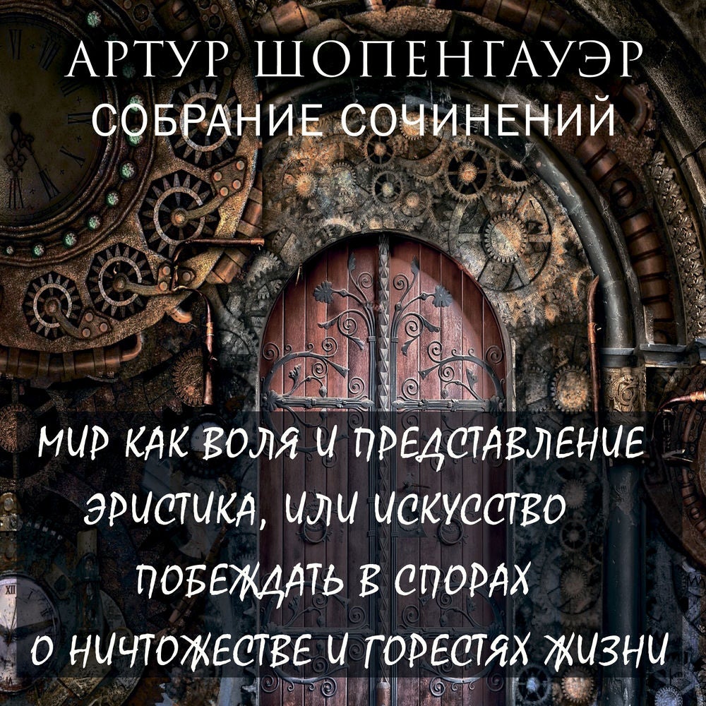 Собрание сочинений
