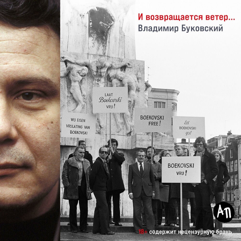И возвращается ветер...