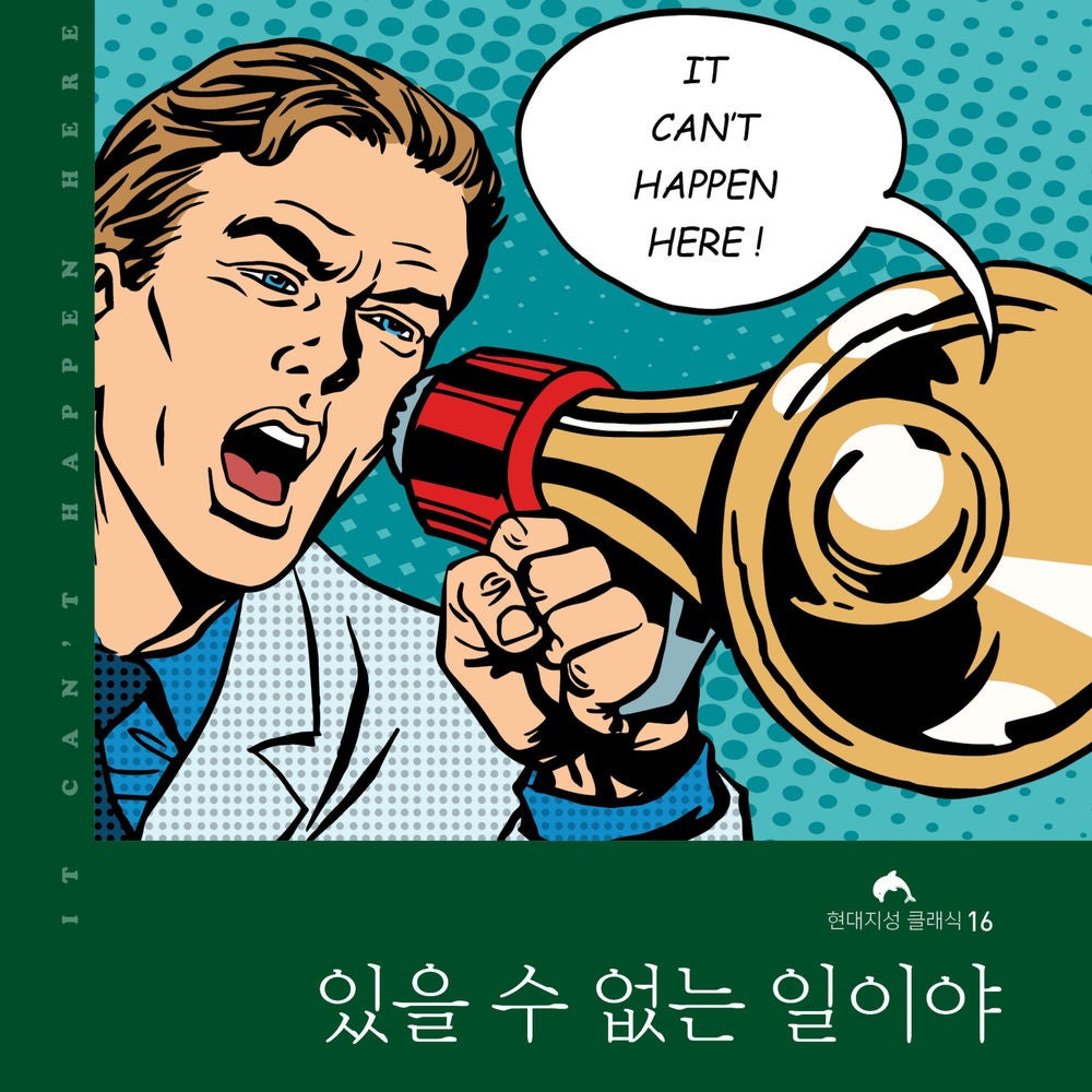 있을 수 없는 일이야