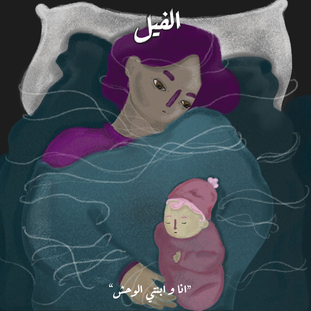 أنا وابنتي والوحش - الفيل