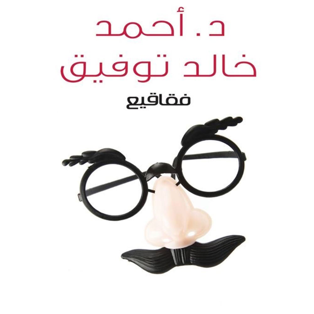 فقاقيع