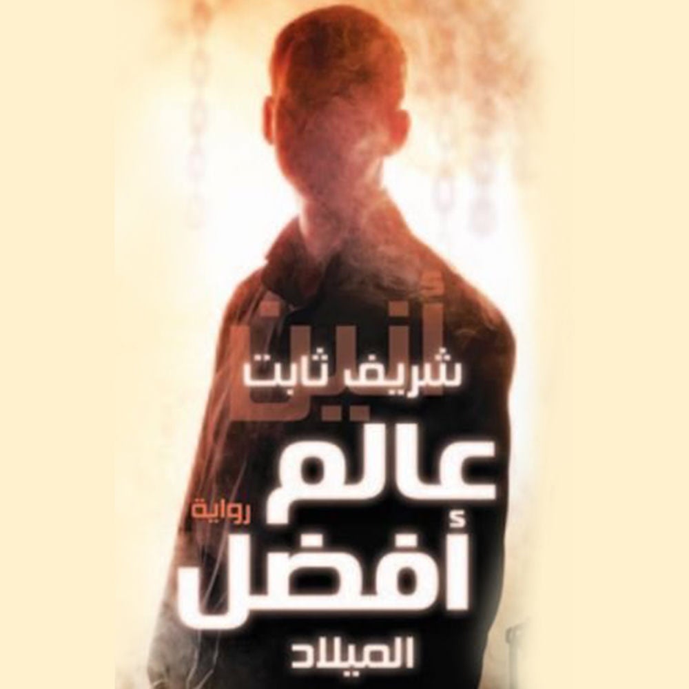 الميلاد