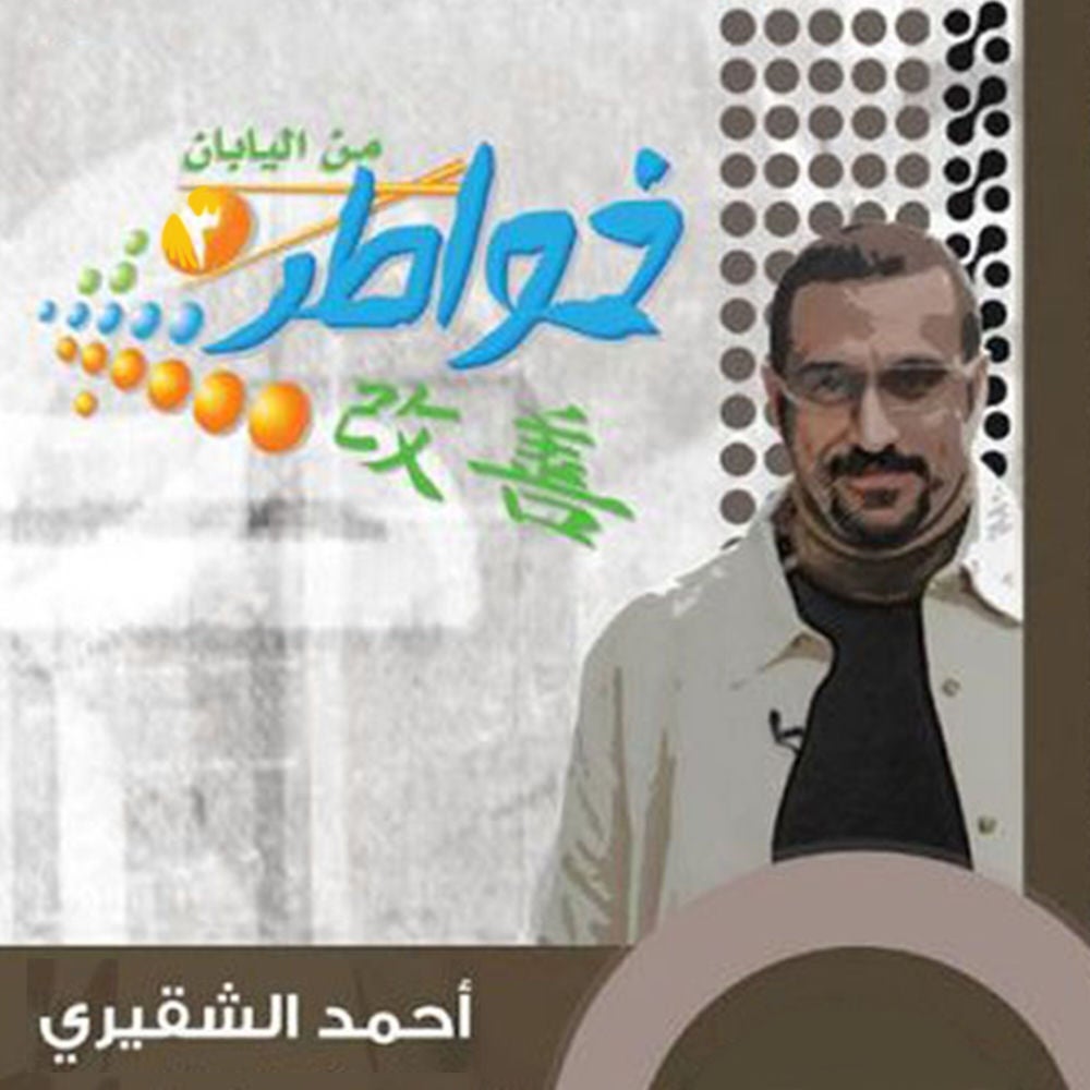خواطر شاب من اليابان