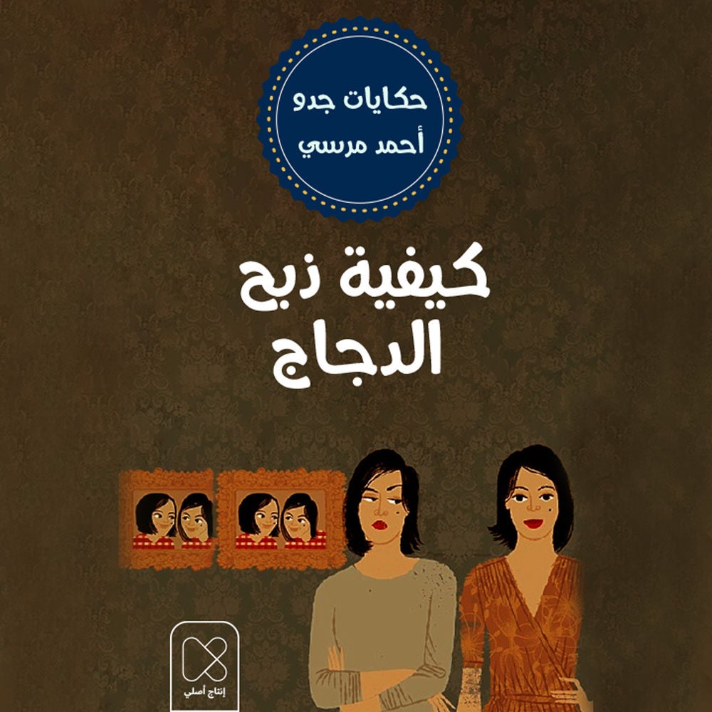 كيفيه ذبح الدجاج