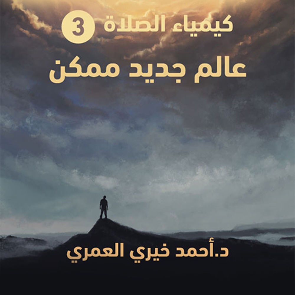 عالم جديد ممكن