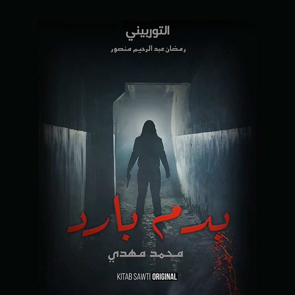 التوربيني