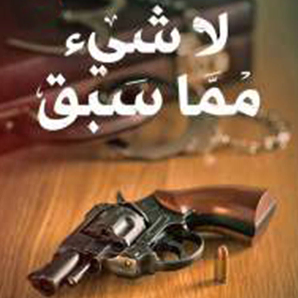 لا شيء مما سبق