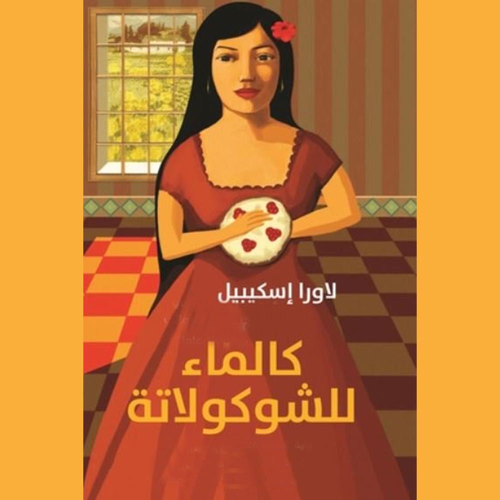 كالماء للشوكولاتة