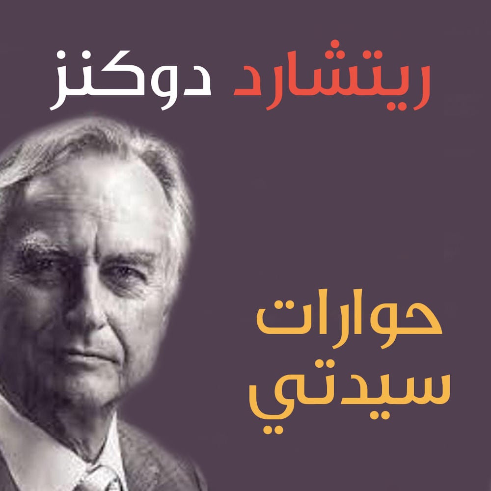 حوارات سيدني