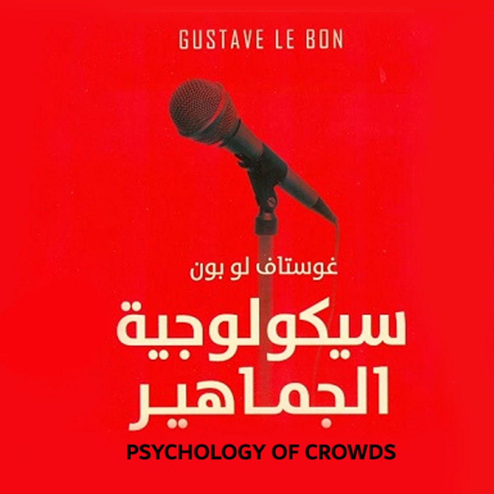 سيكولوجية الجماهير