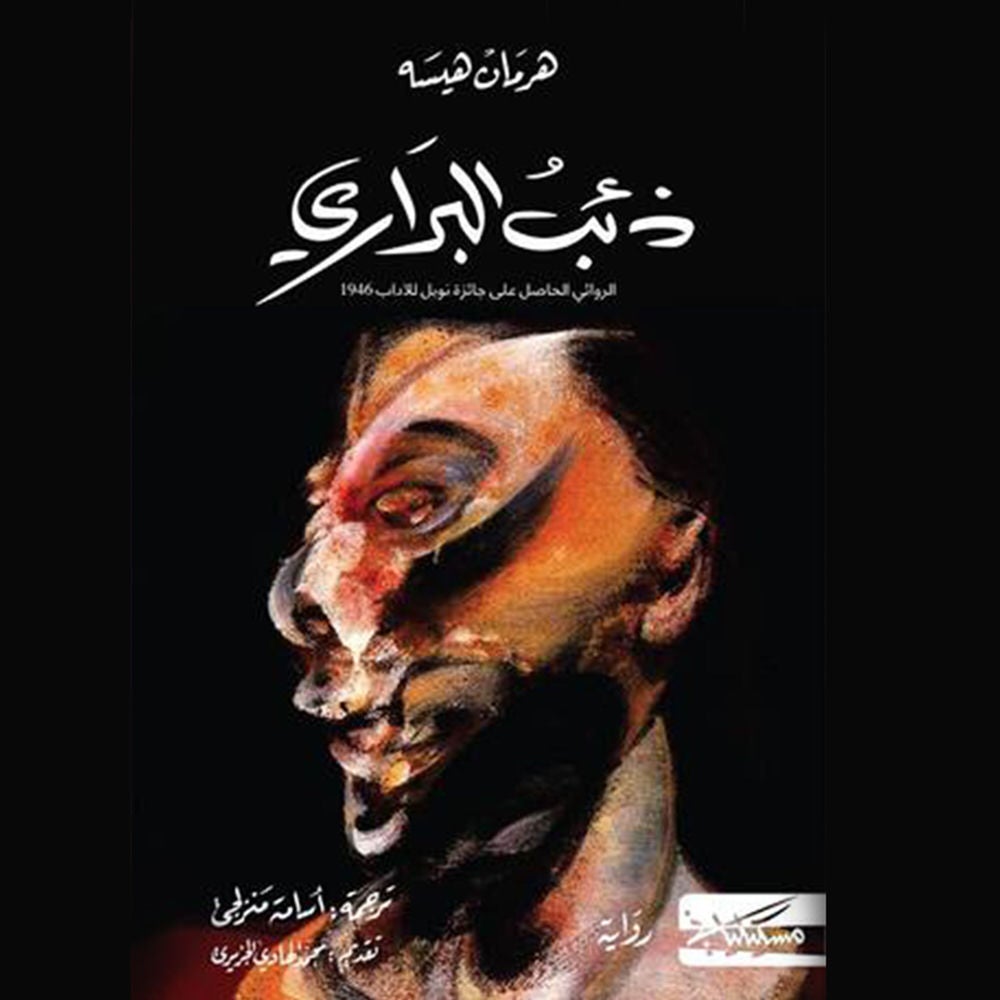 ذئب البراري