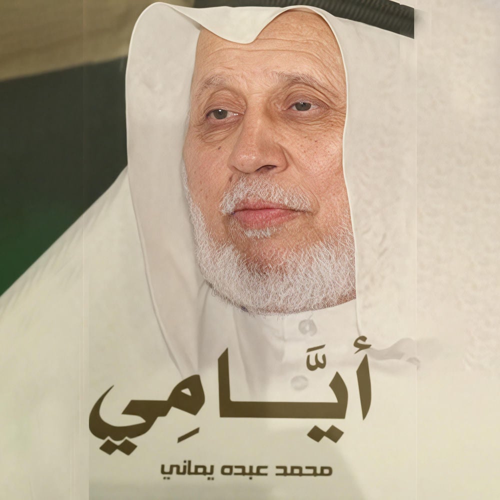 أيامي