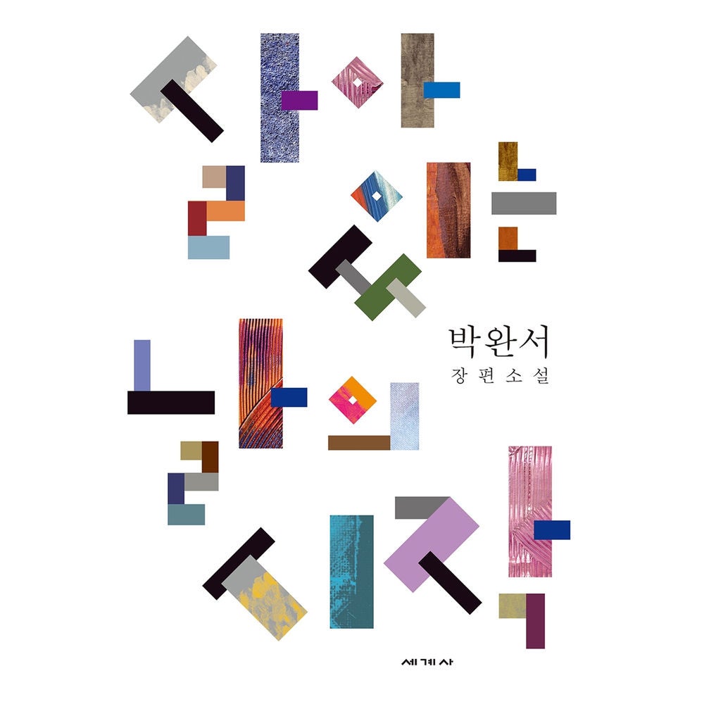 살아 있는 날의 시작