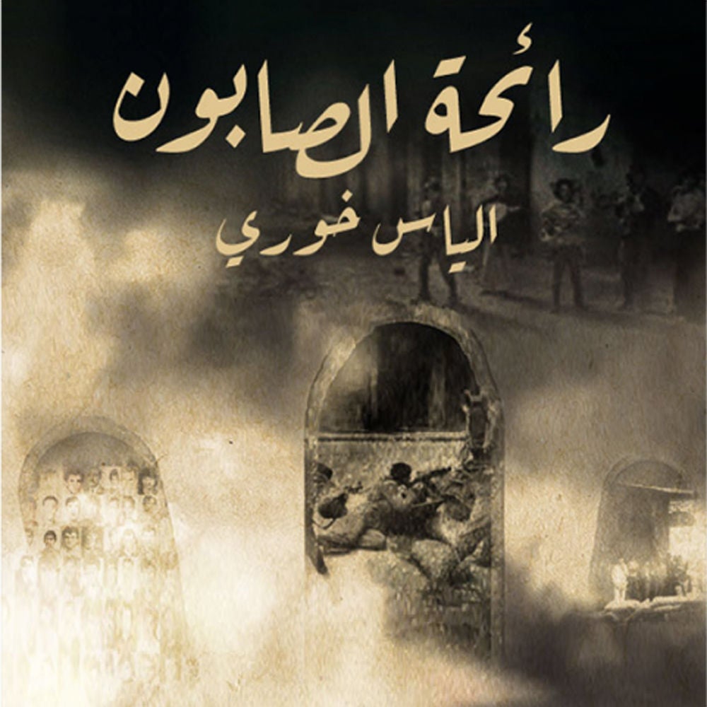 رائحة الصابون