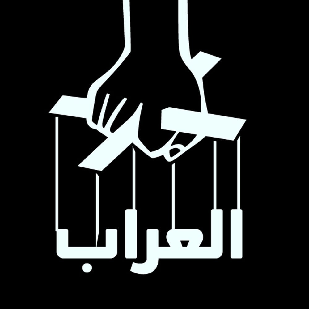 العراب