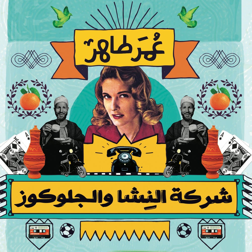 شركة النشا والجلوكوز