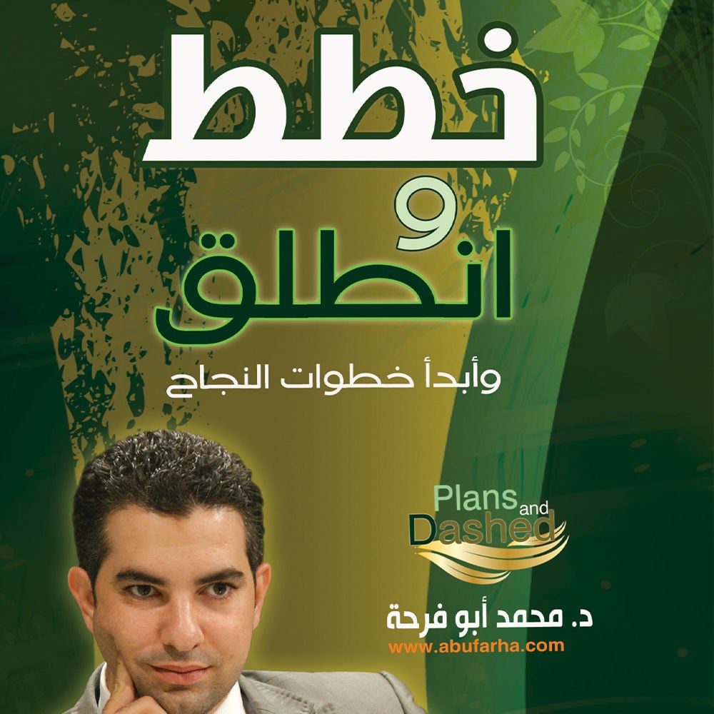 خطط لحياتك وانطلق