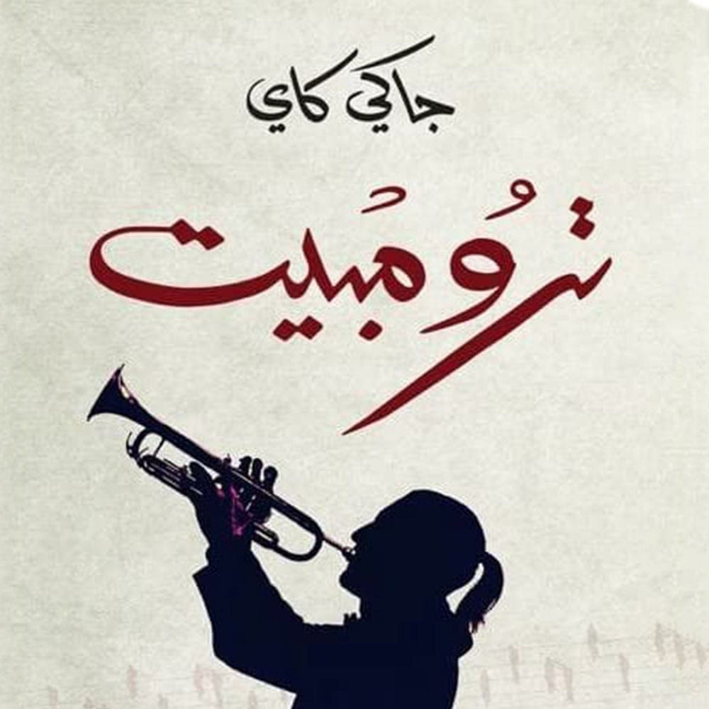 ترومبيت