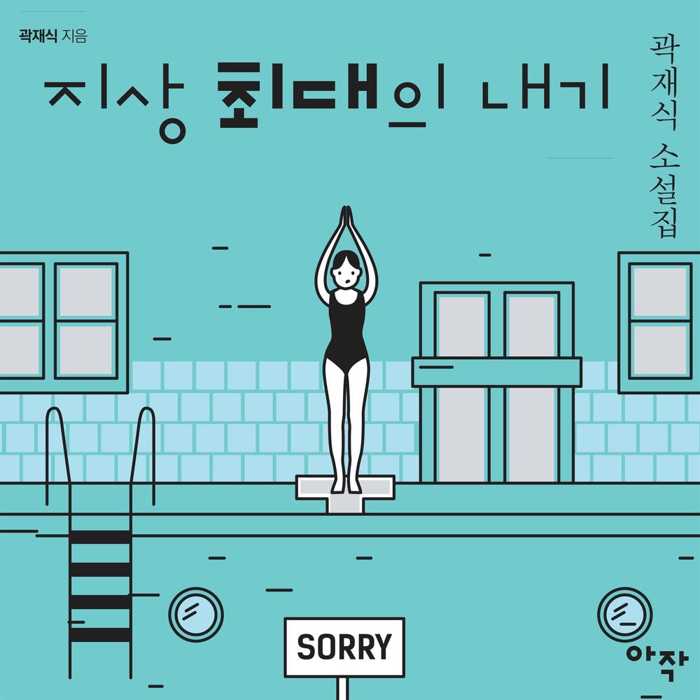 지상 최대의 내기