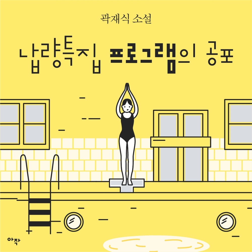[단편] 납량특집 프로그램의 공포