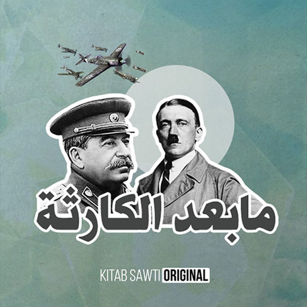 ديكتاتوران