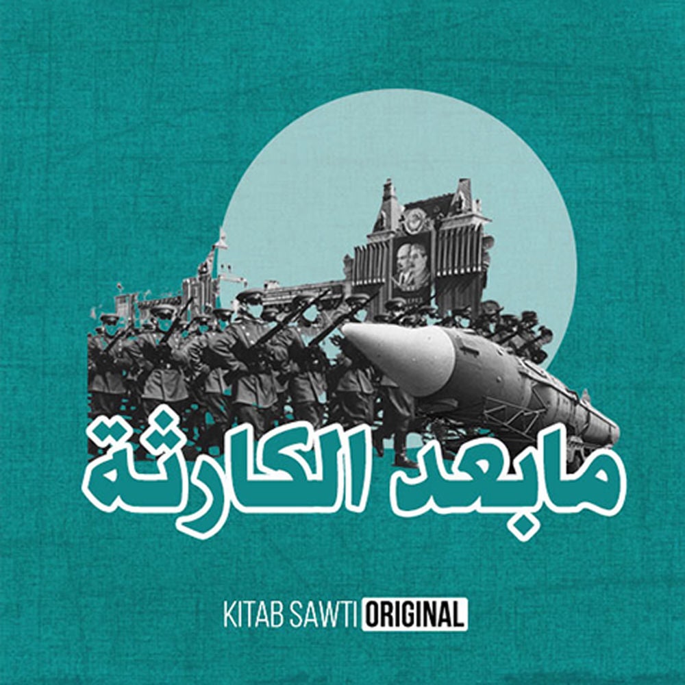الحرب الباردة 1
