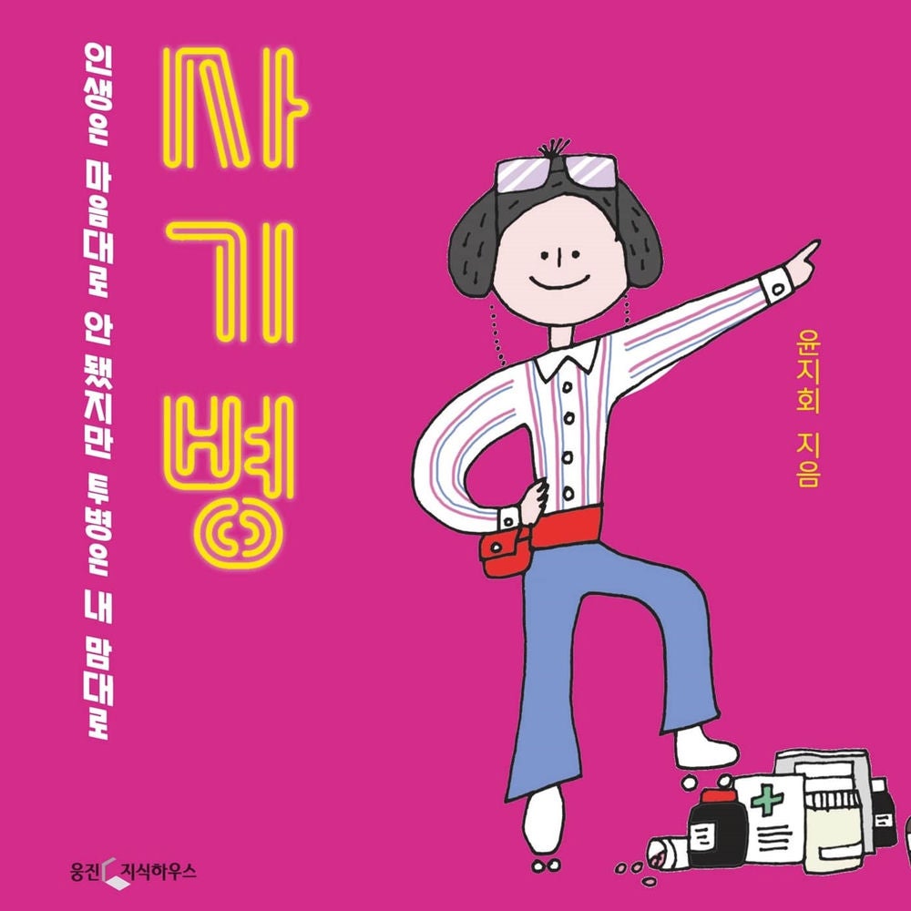 사기병