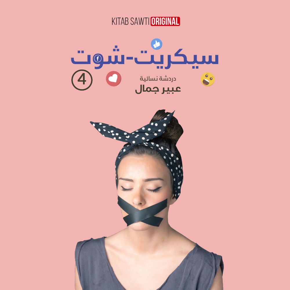 أسرار آدم