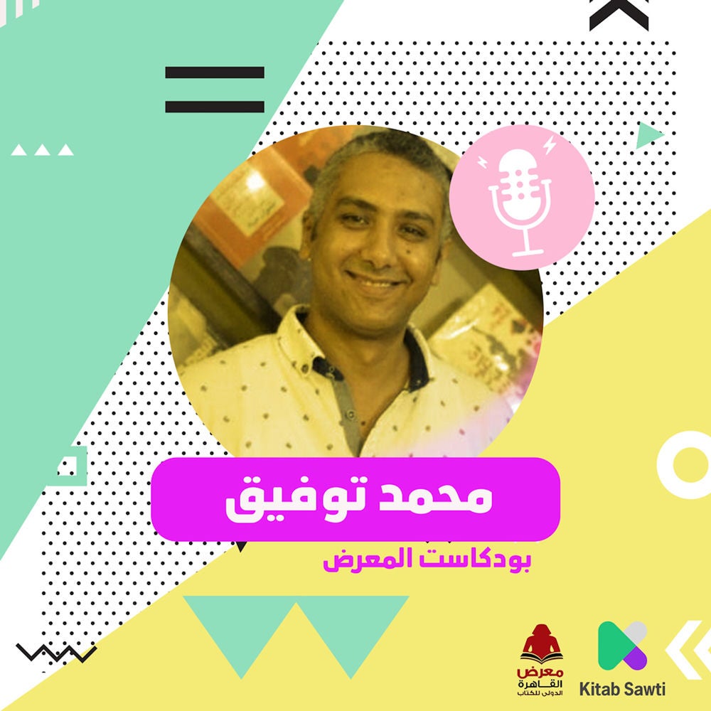 لقاء مع الكاتب الصحفي محمد توفيق