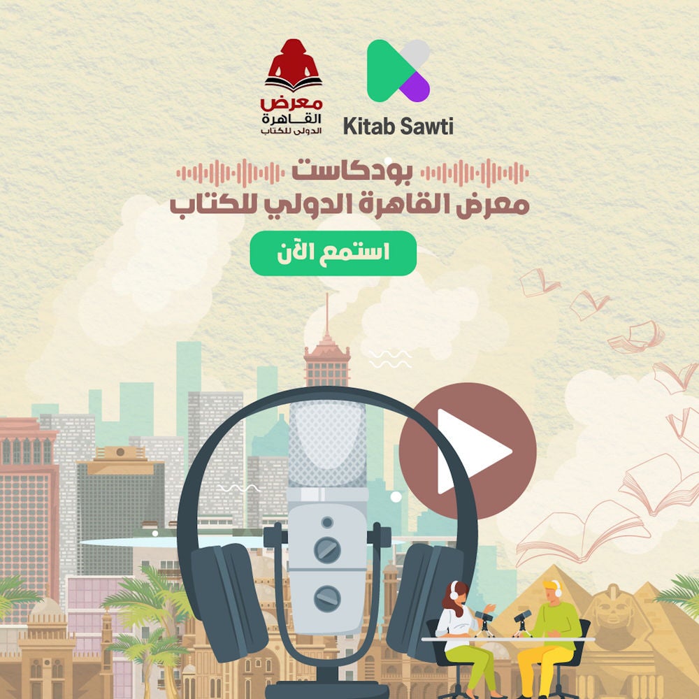 لقاء مع البوكتيوبر إسماعيل البياري