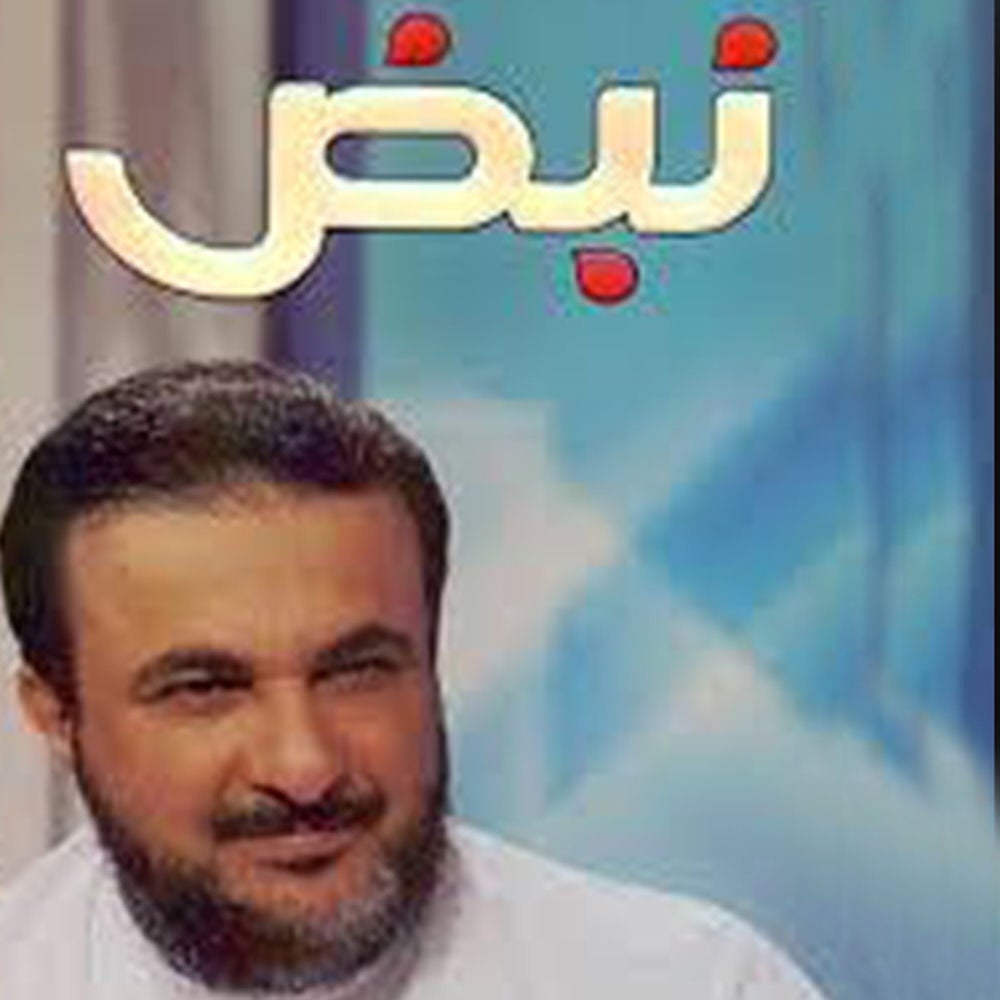نبض