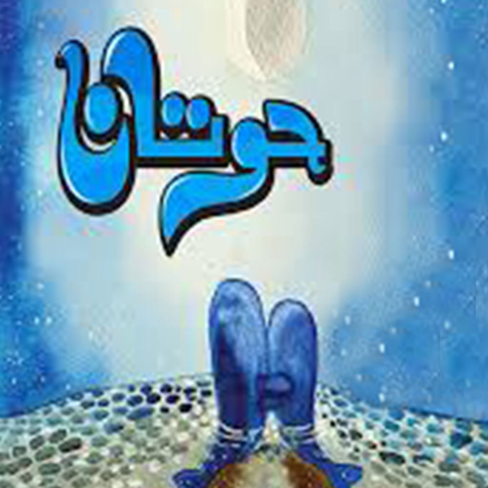 حوتان