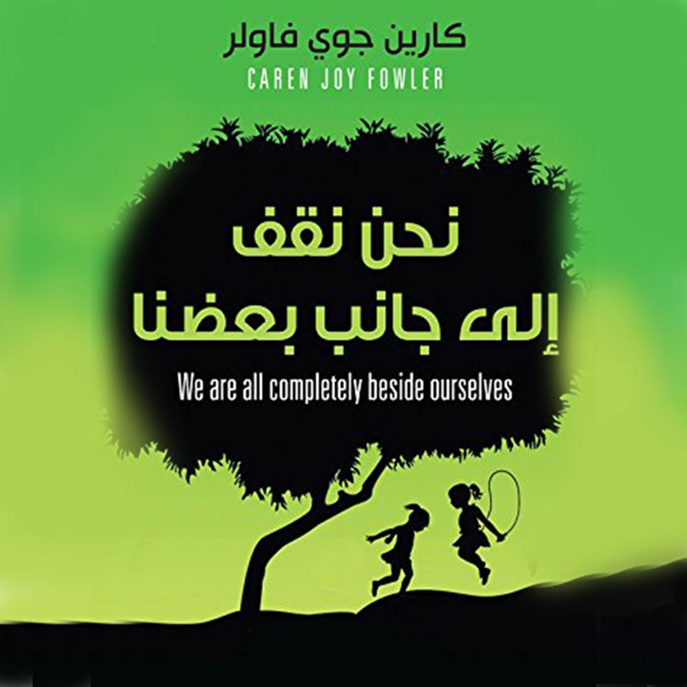 نحن نقف إلى جانب بعضنا