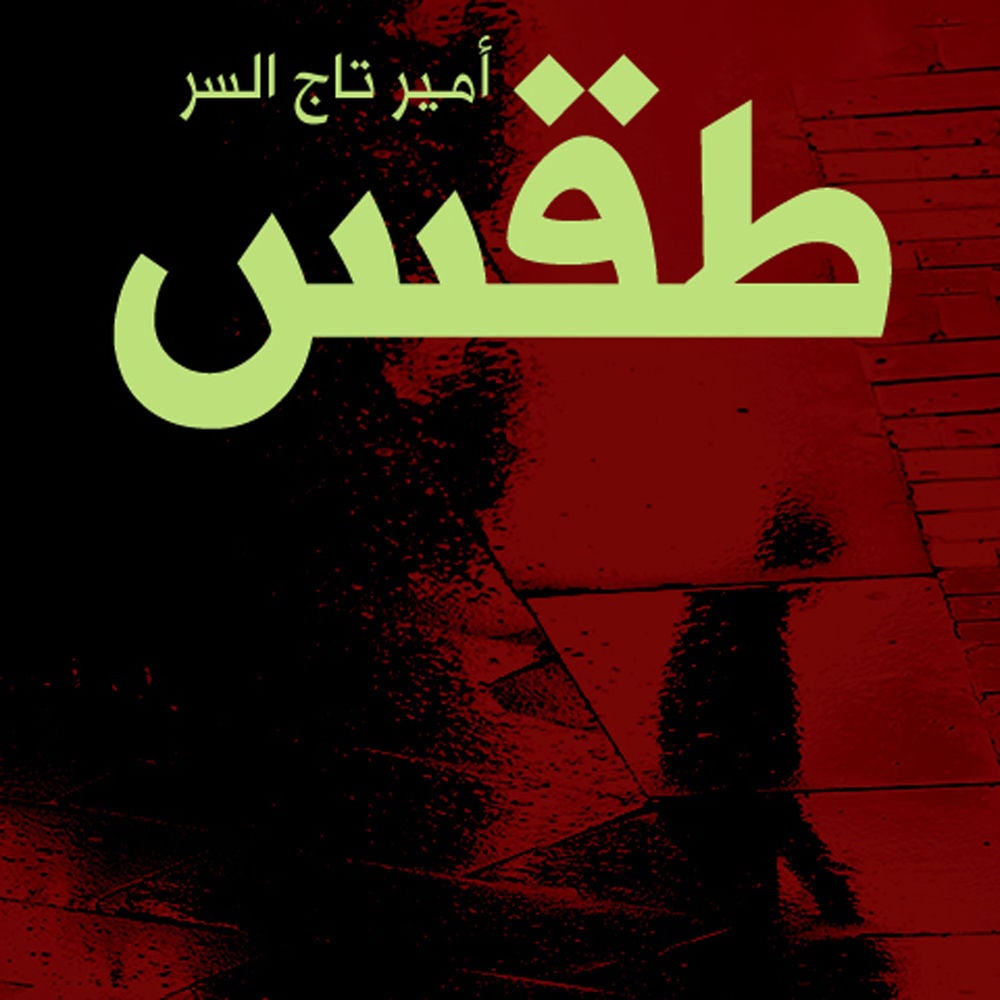 طقس