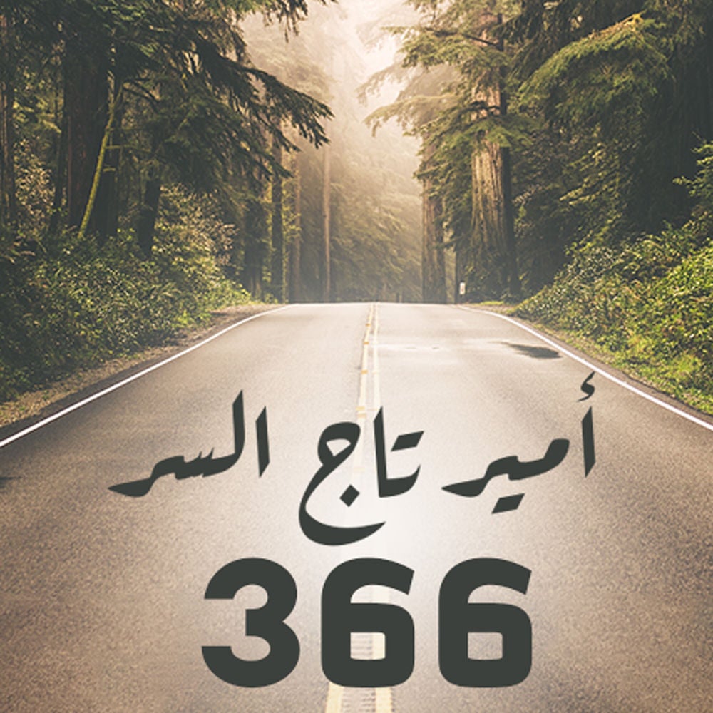366
