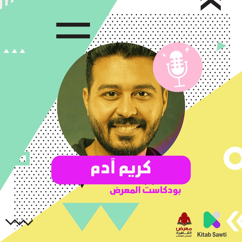 لقاء مع الفنان كريم آدم